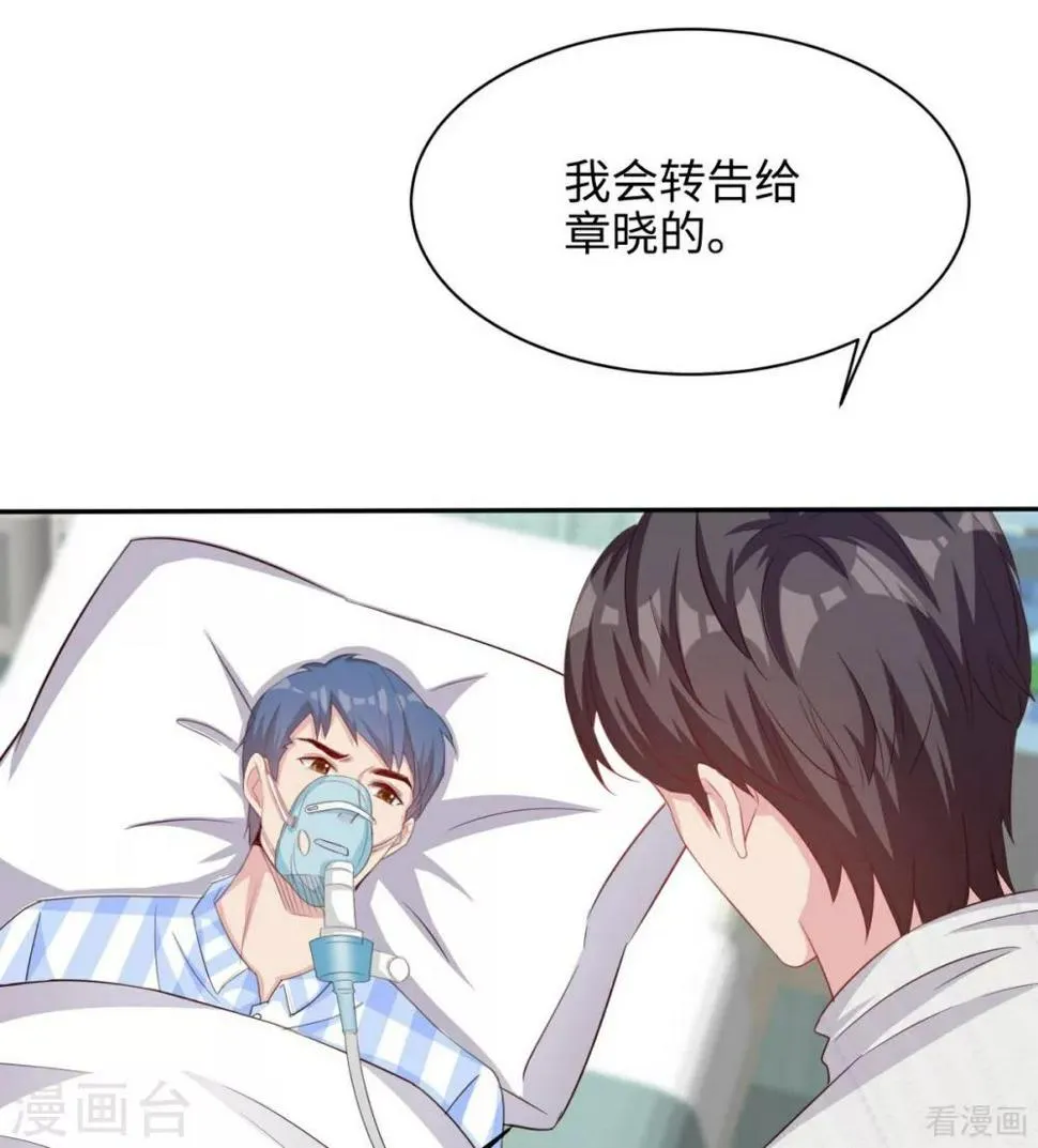 第188话 凌红玉的密谋 第8页