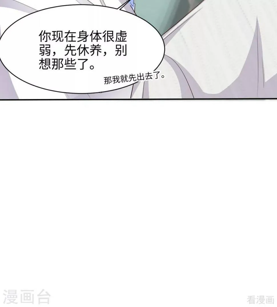第188话 凌红玉的密谋 第9页