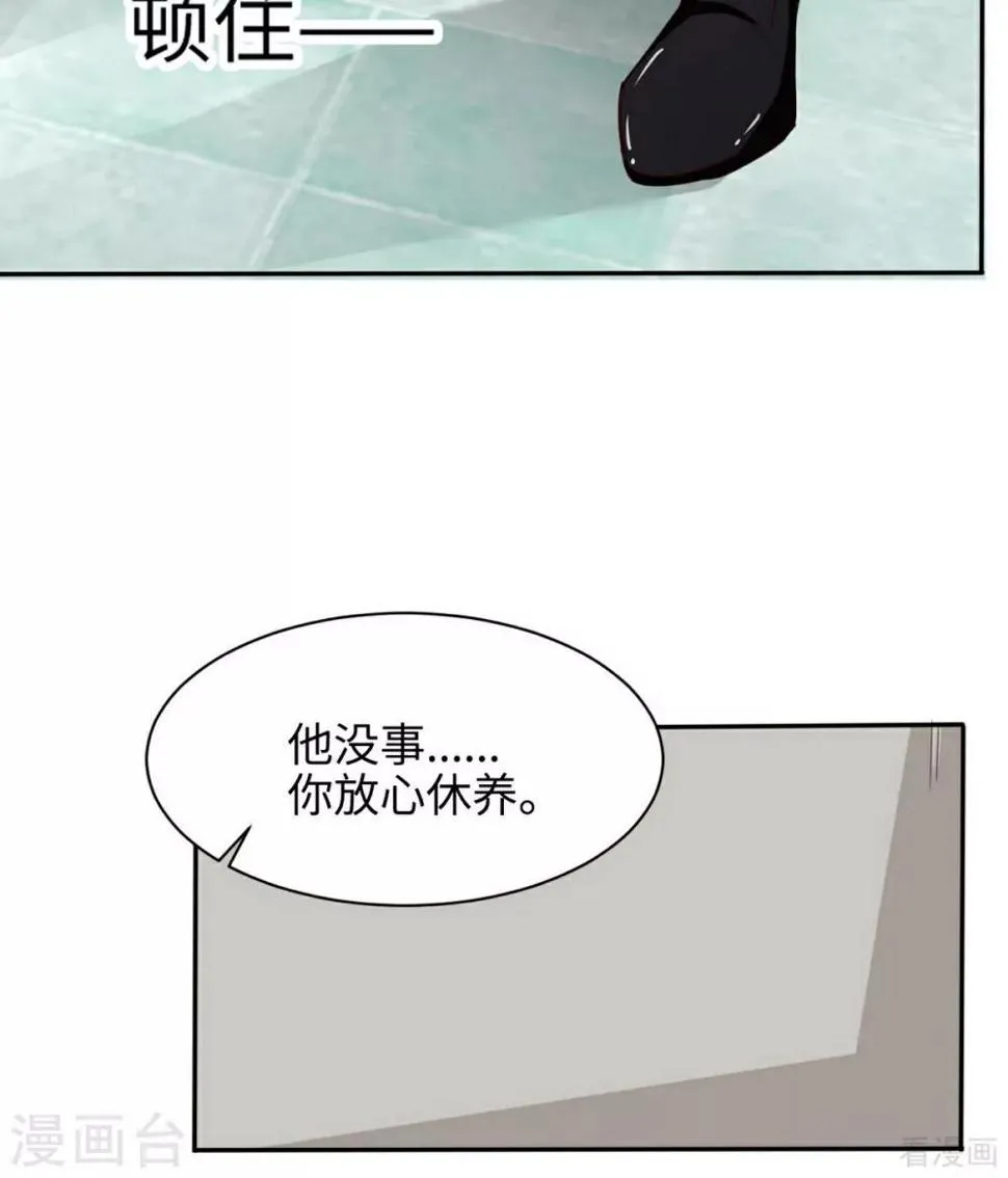 第188话 凌红玉的密谋 第13页
