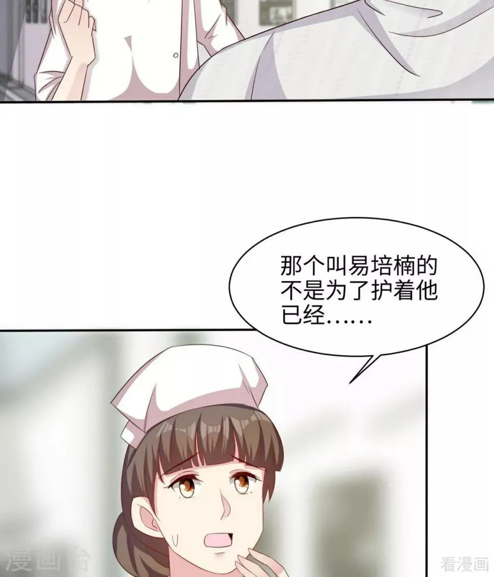 第188话 凌红玉的密谋 第17页