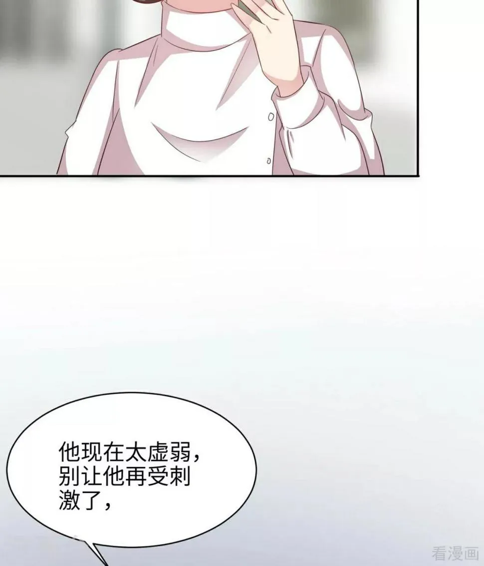 第188话 凌红玉的密谋 第18页