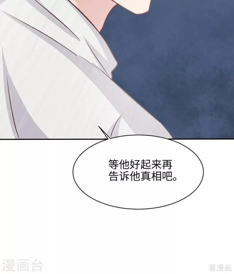 第188话 凌红玉的密谋 第20页