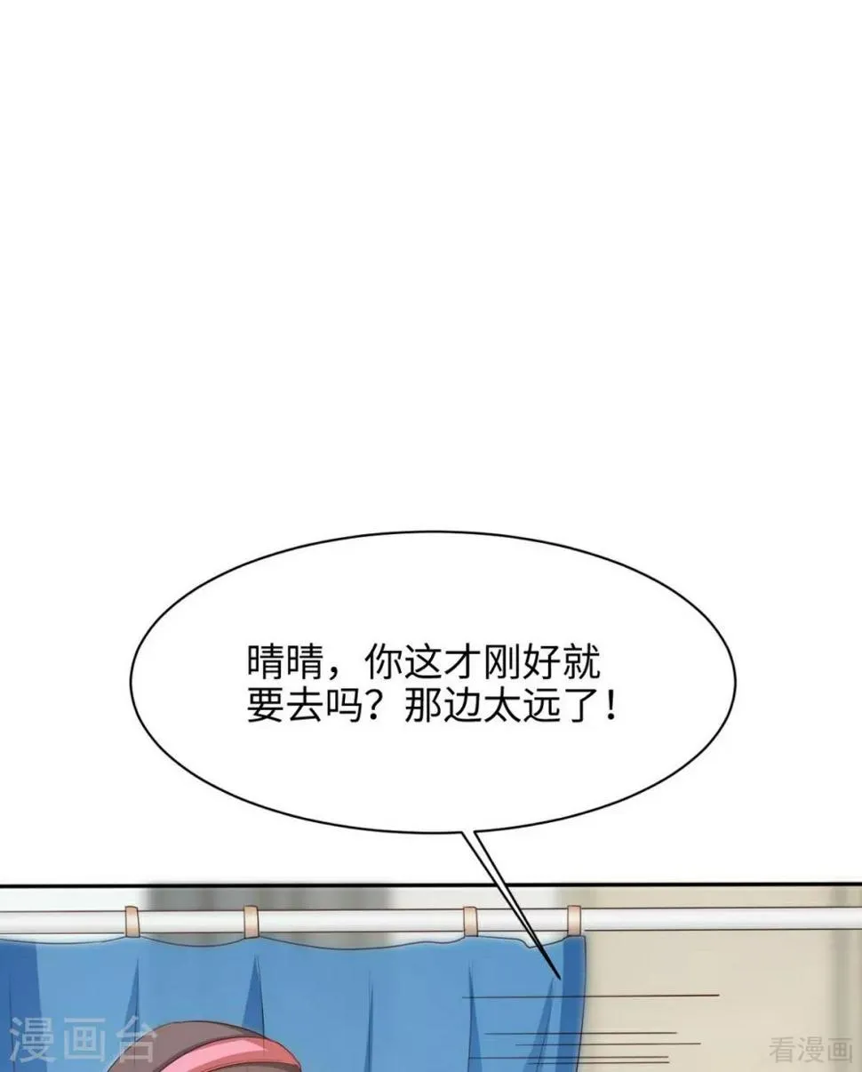 第188话 凌红玉的密谋 第24页