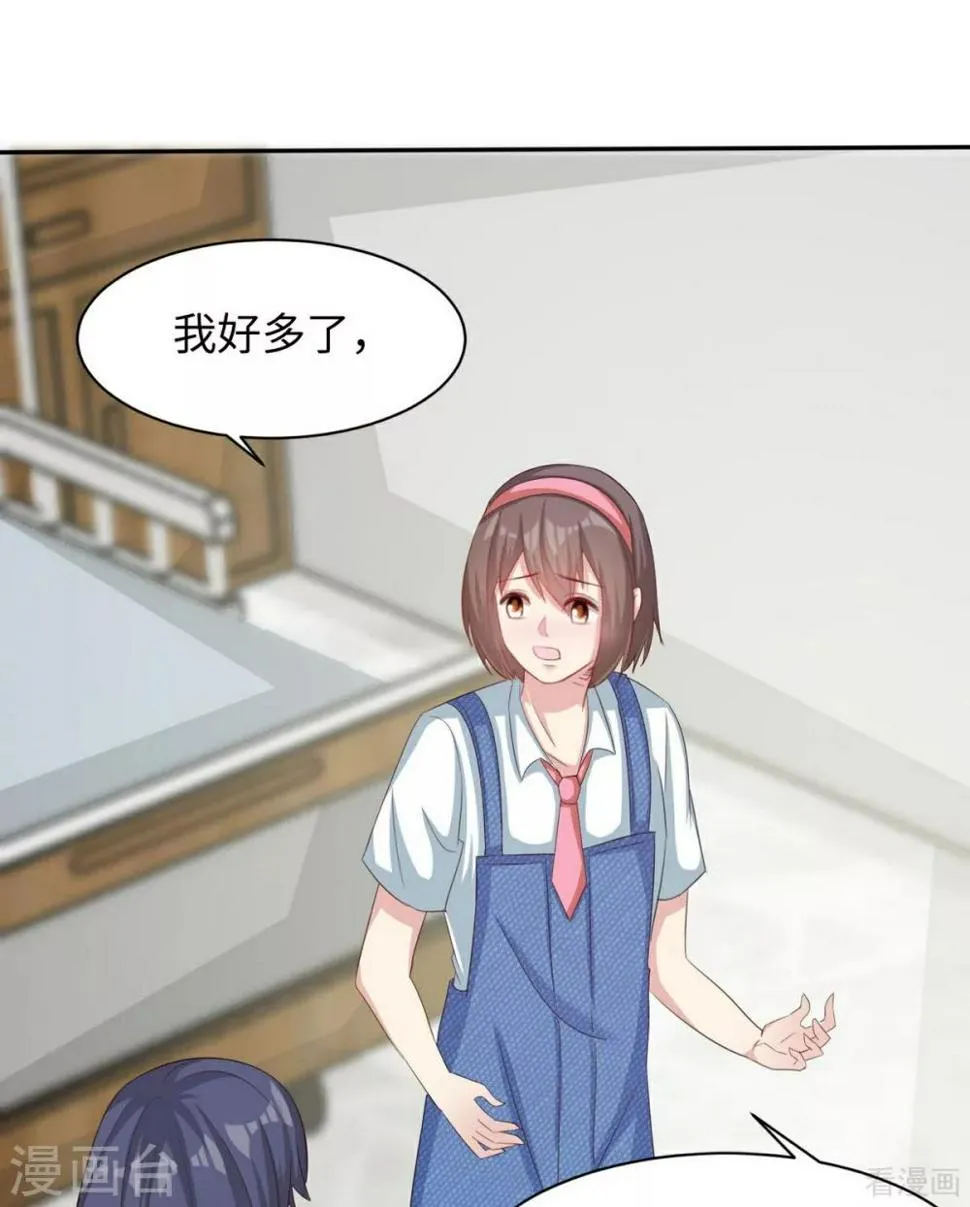 第188话 凌红玉的密谋 第26页