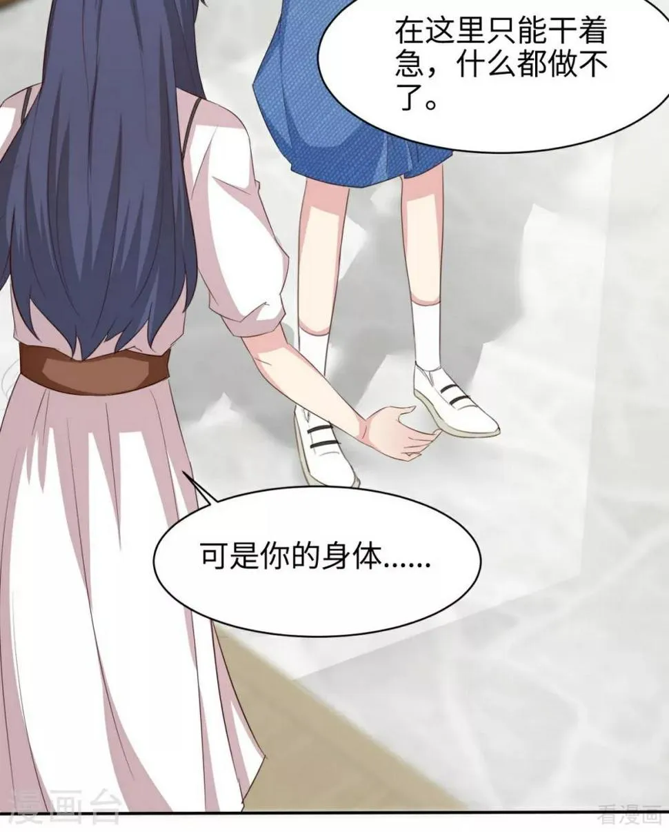 第188话 凌红玉的密谋 第27页