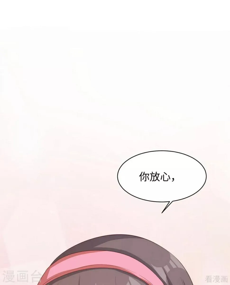 第188话 凌红玉的密谋 第28页
