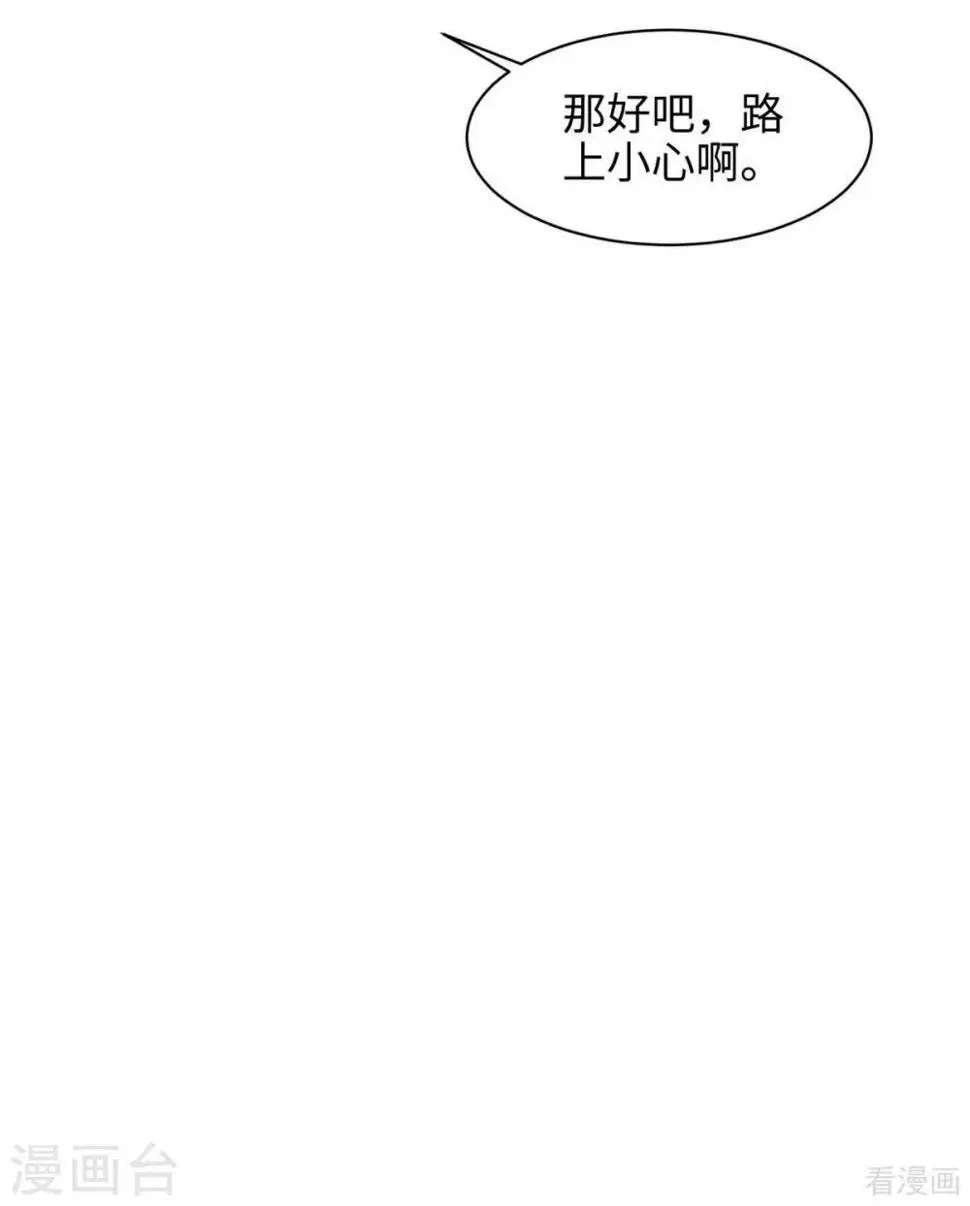 第188话 凌红玉的密谋 第31页
