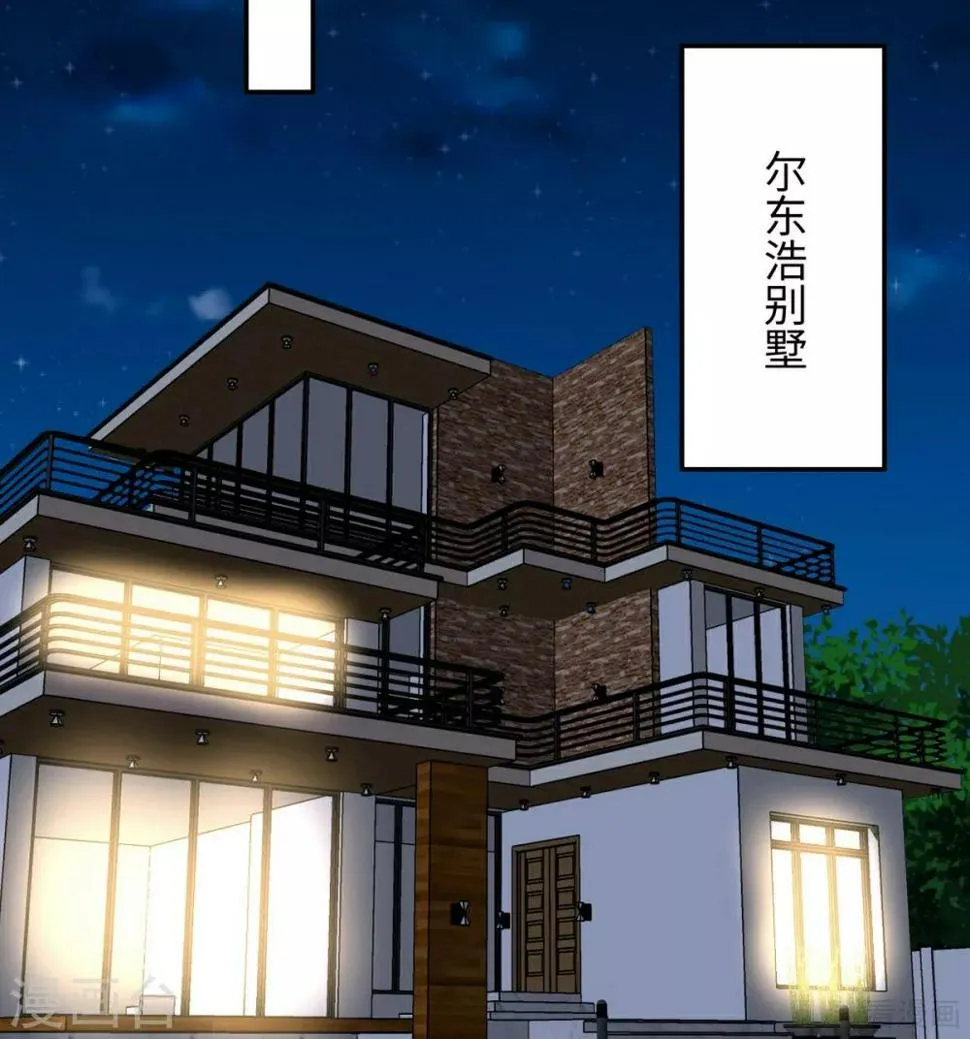 第188话 凌红玉的密谋 第34页