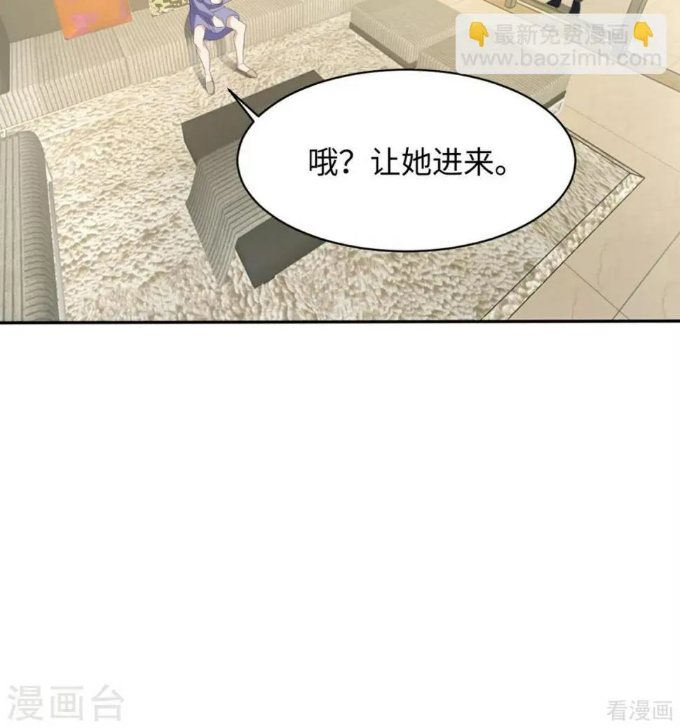 第188话 凌红玉的密谋 第36页