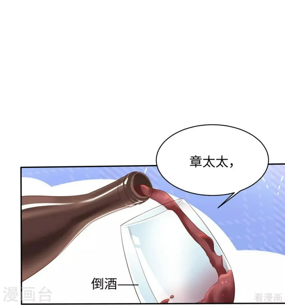 第188话 凌红玉的密谋 第37页