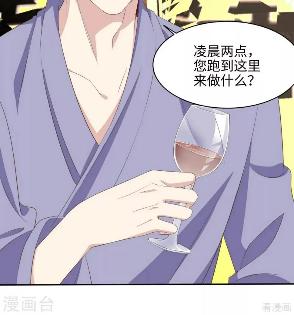 第188话 凌红玉的密谋 第39页