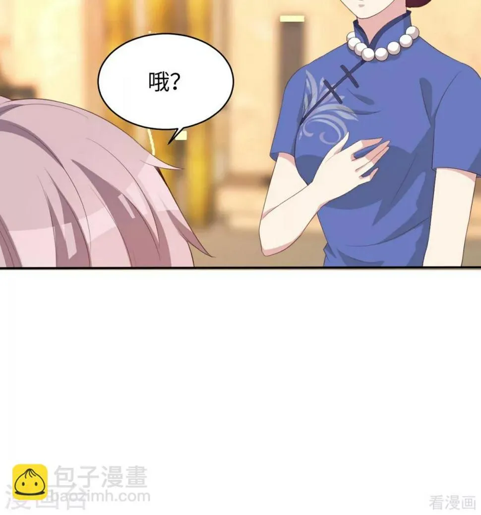 第188话 凌红玉的密谋 第41页