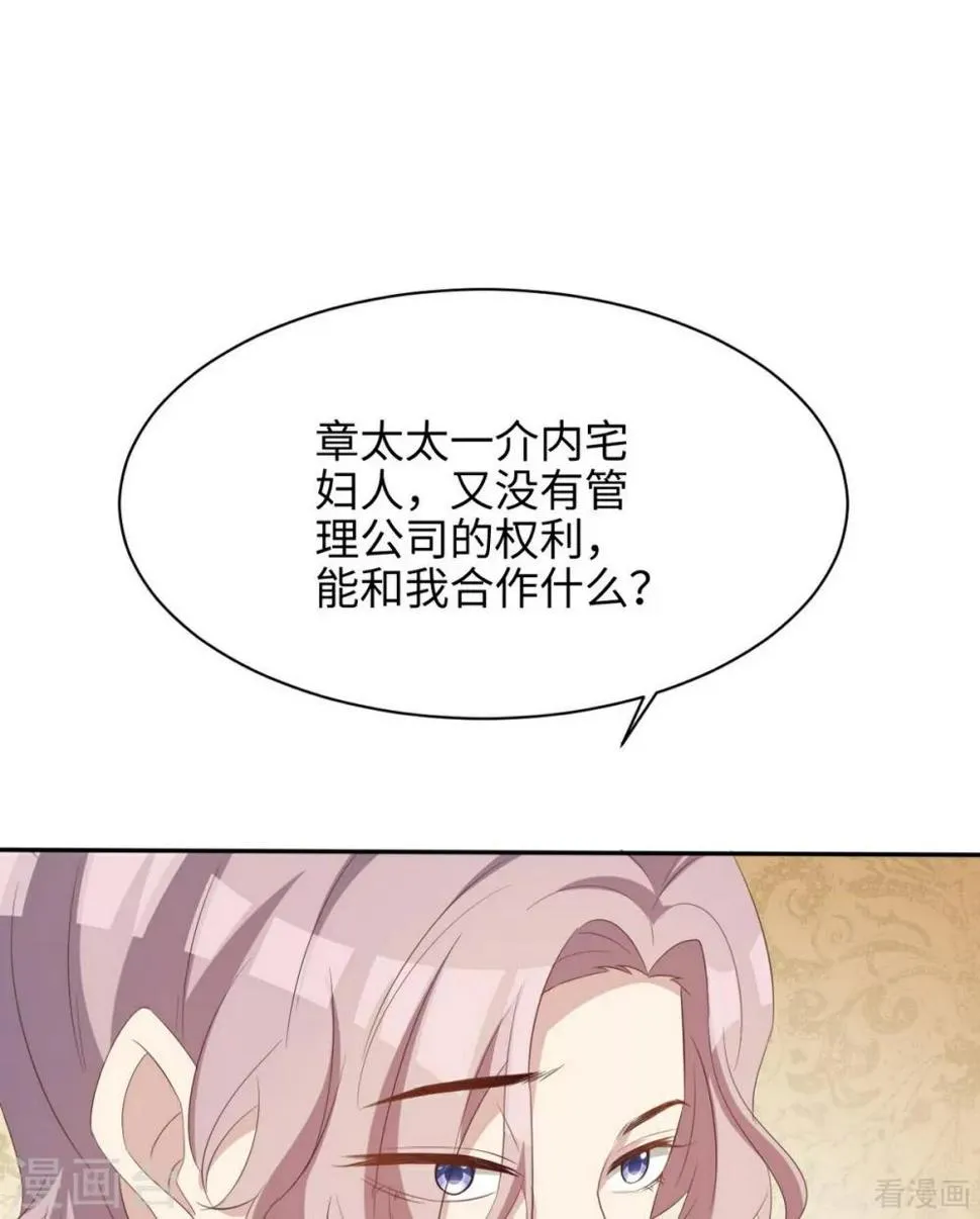 第188话 凌红玉的密谋 第42页