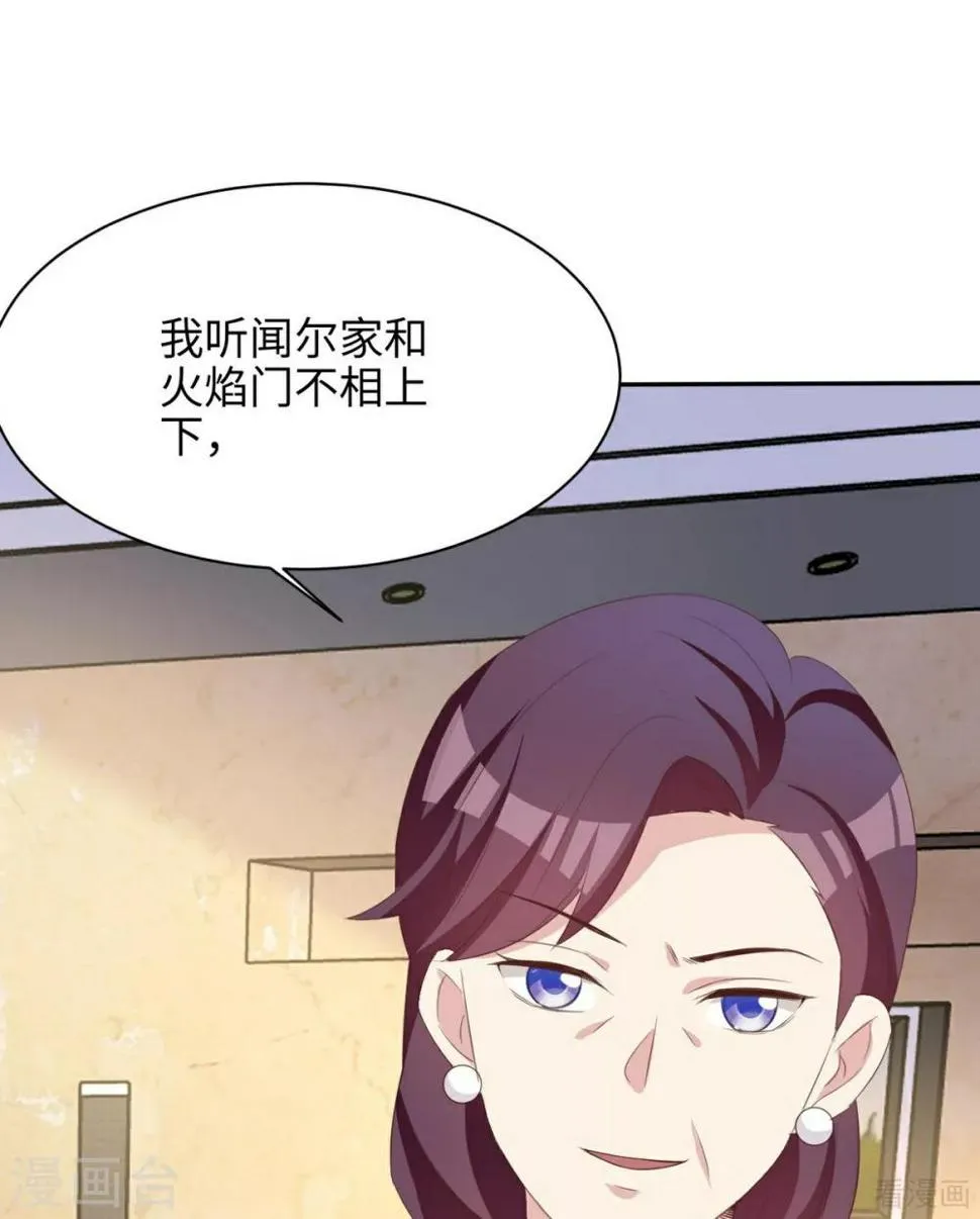 第188话 凌红玉的密谋 第44页