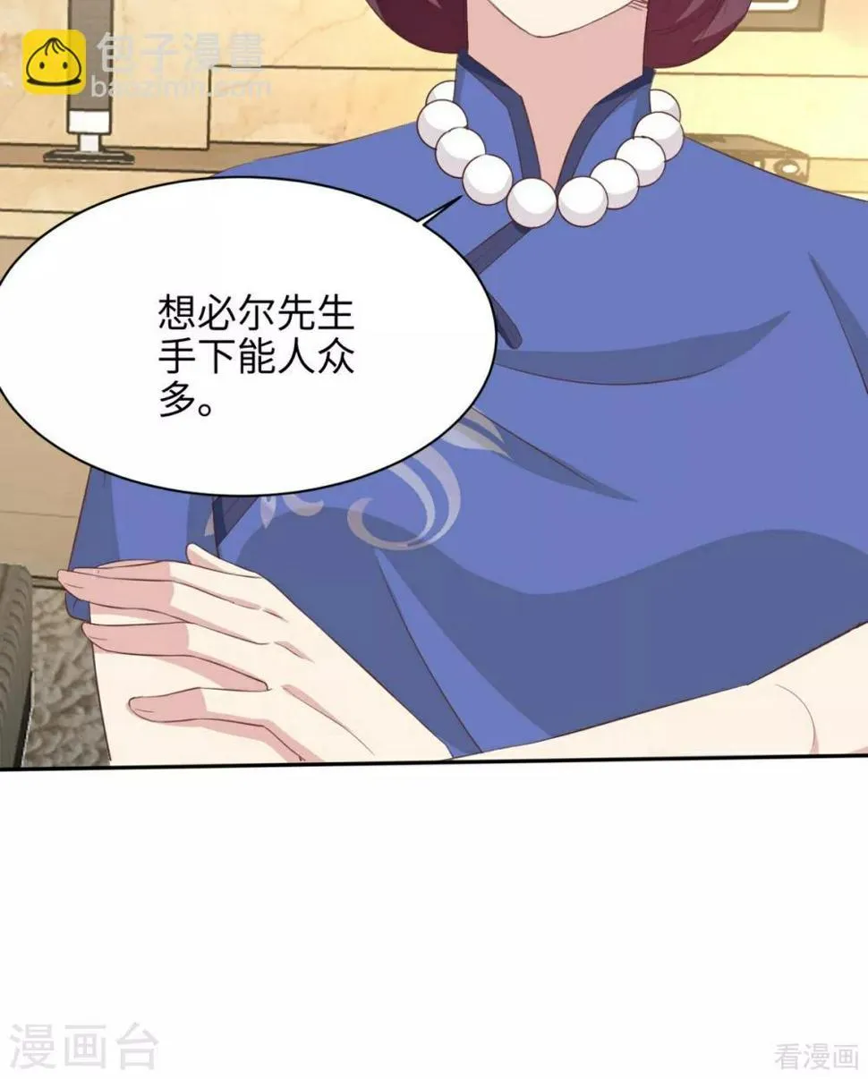 第188话 凌红玉的密谋 第45页