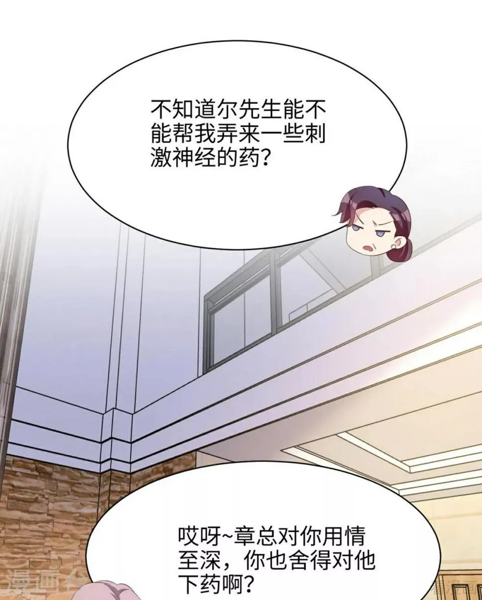 第188话 凌红玉的密谋 第47页