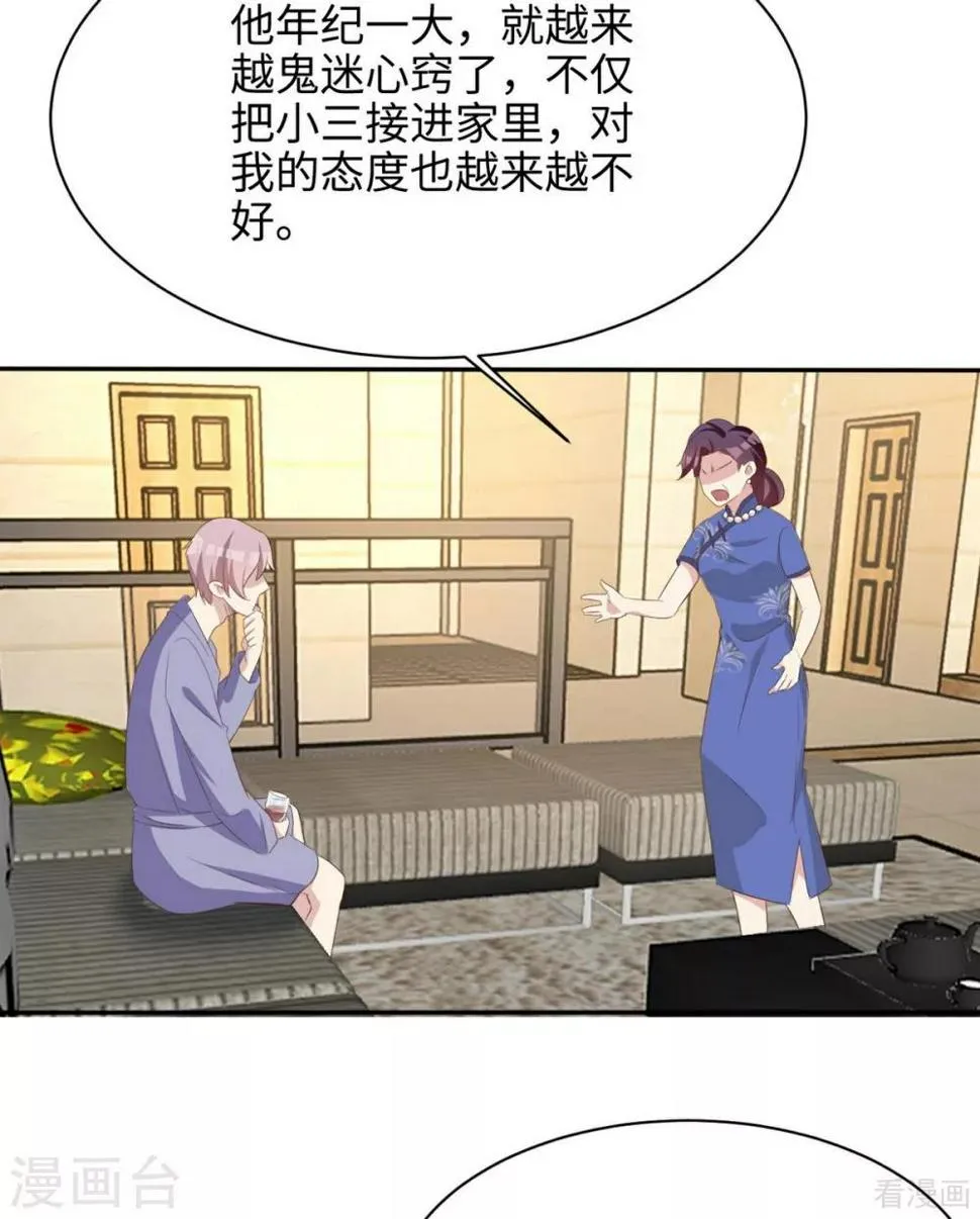 第188话 凌红玉的密谋 第49页
