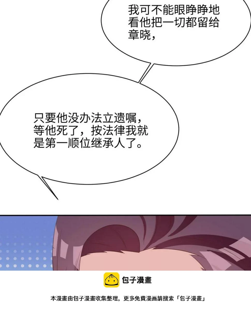 第188话 凌红玉的密谋 第50页