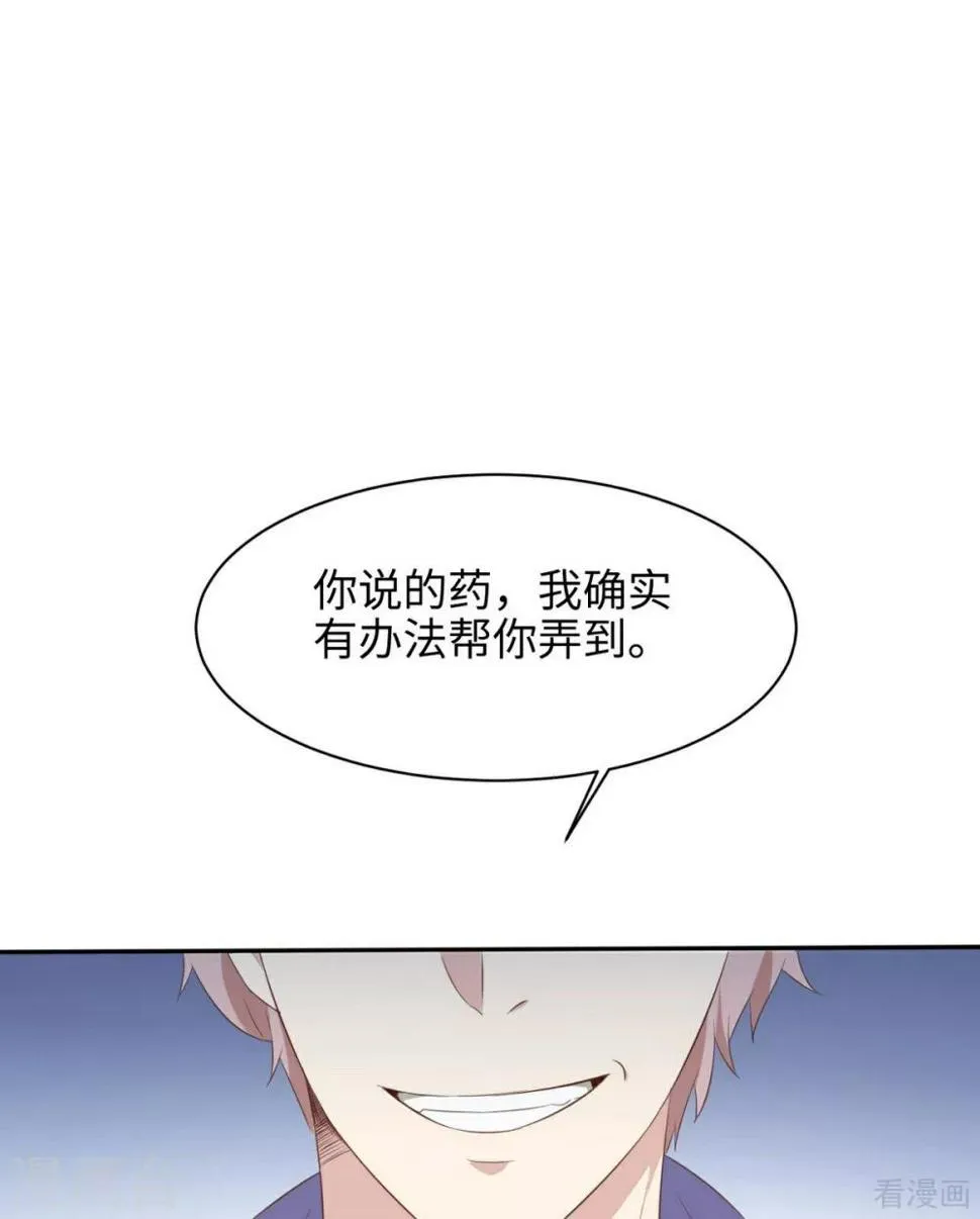 第188话 凌红玉的密谋 第52页