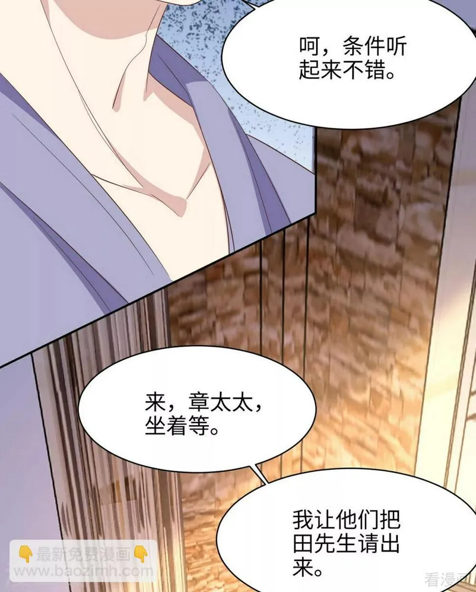 第188话 凌红玉的密谋 第56页