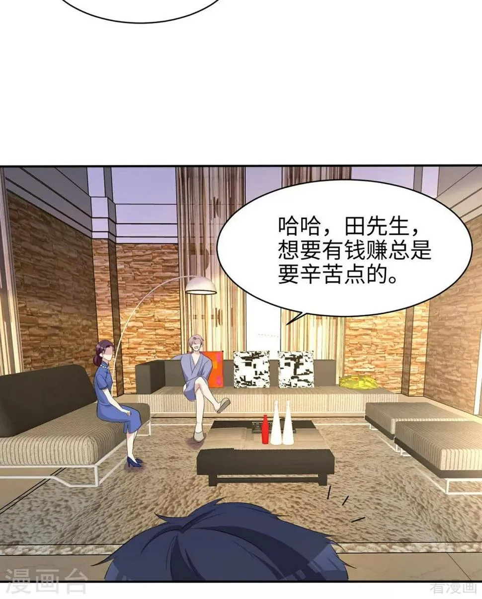 第188话 凌红玉的密谋 第61页