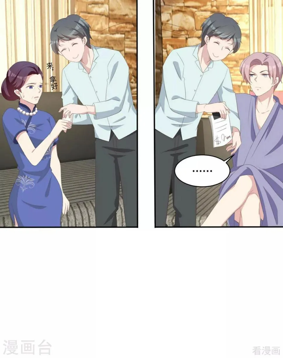 第188话 凌红玉的密谋 第63页