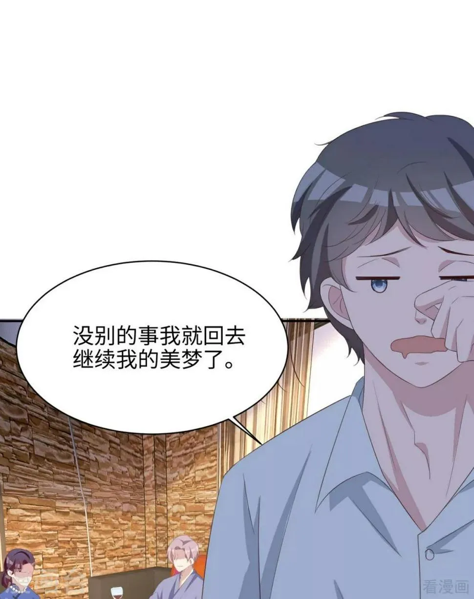 第188话 凌红玉的密谋 第64页