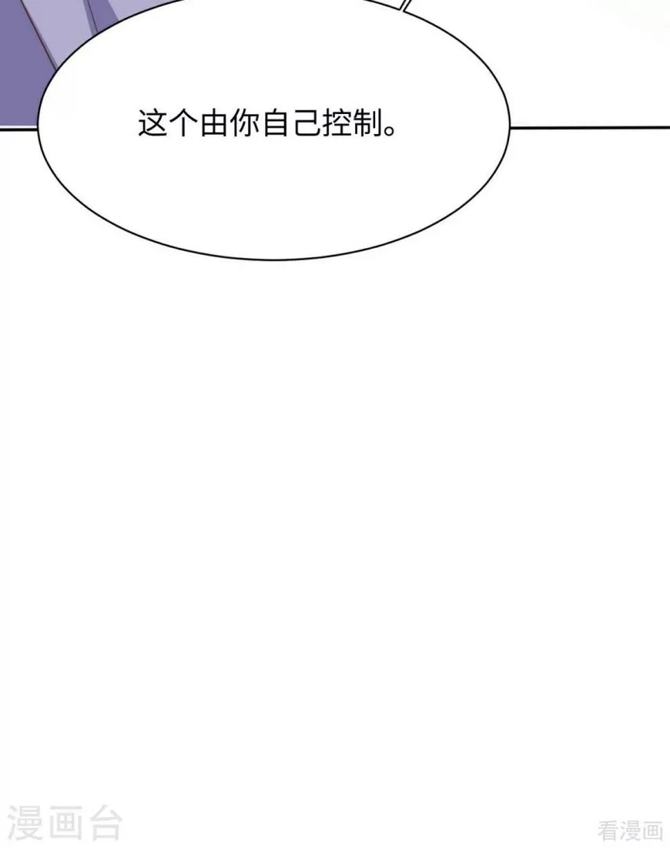 第188话 凌红玉的密谋 第68页
