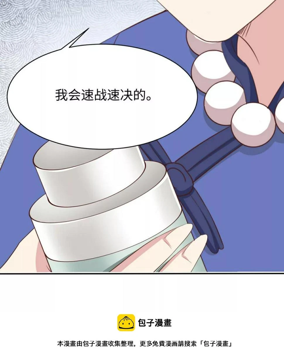 第188话 凌红玉的密谋 第71页
