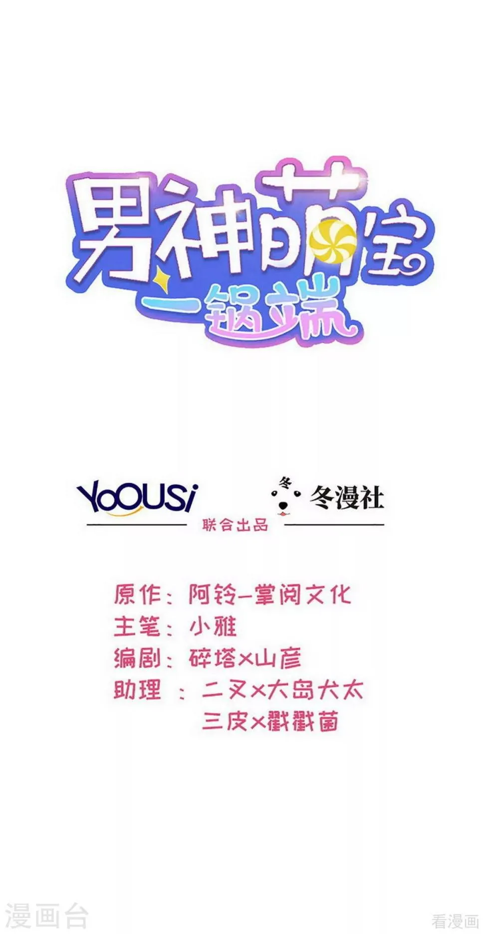 第187话 耐心教导 第1页