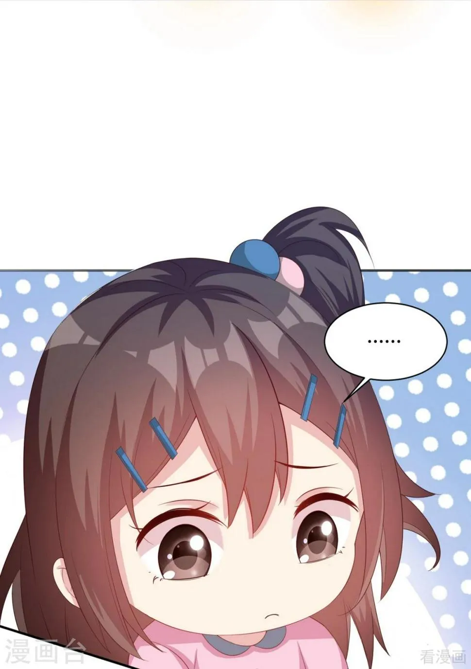 第187话 耐心教导 第4页