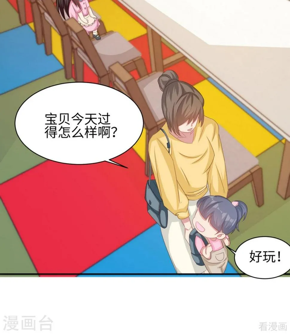 第187话 耐心教导 第6页