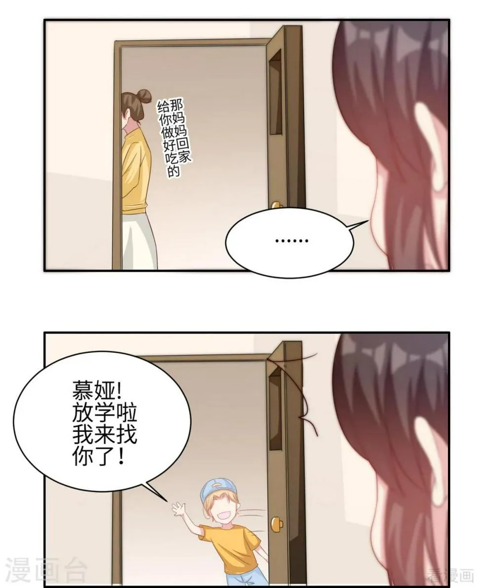 第187话 耐心教导 第7页