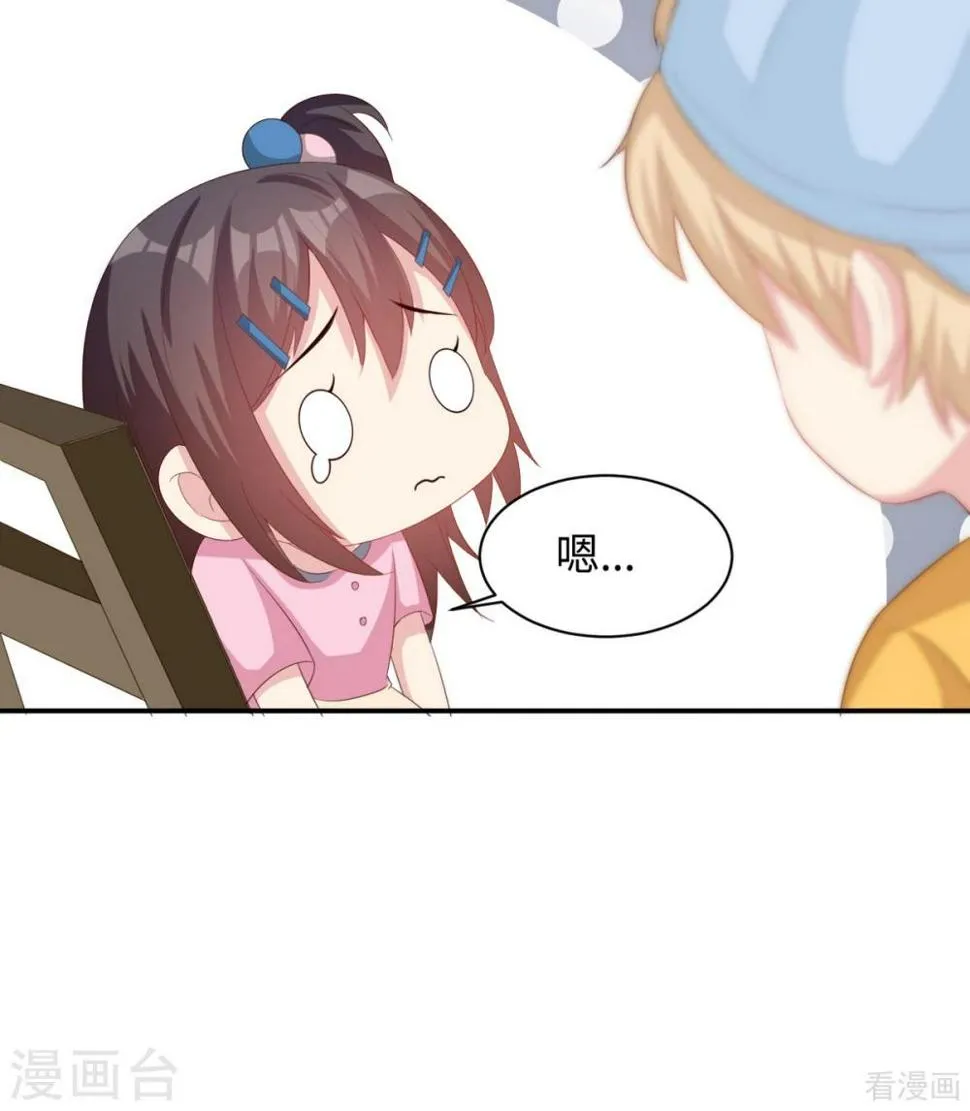 第187话 耐心教导 第9页