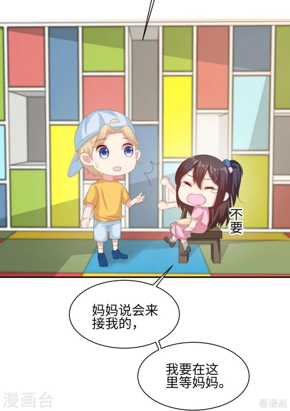 第187话 耐心教导 第11页