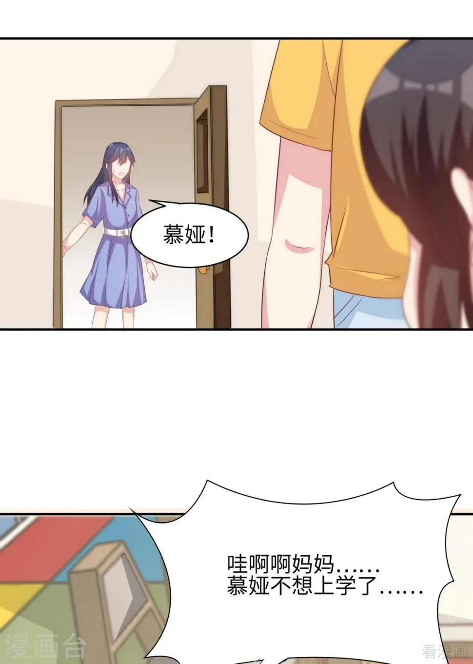 第187话 耐心教导 第12页