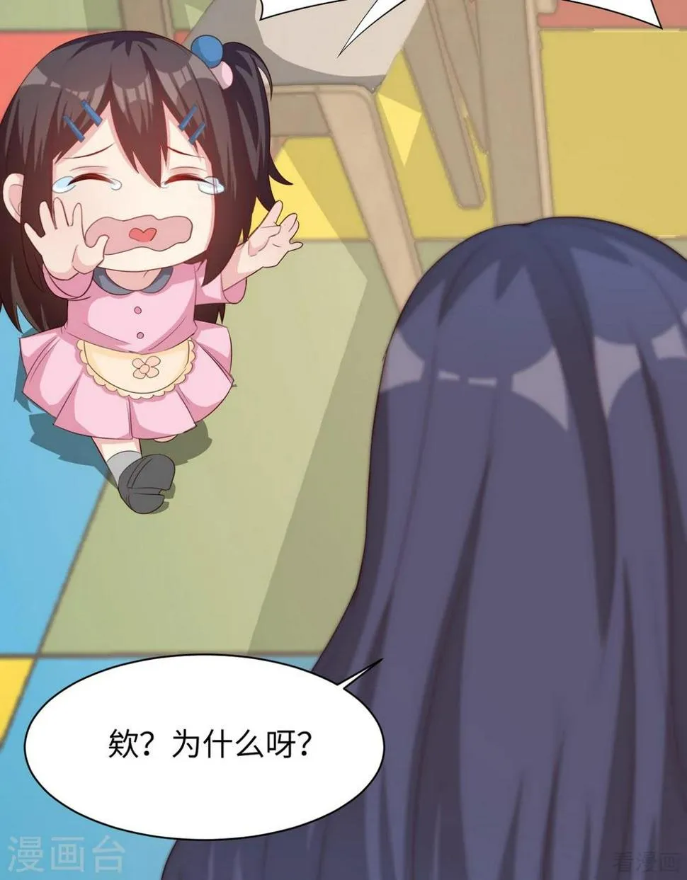 第187话 耐心教导 第13页