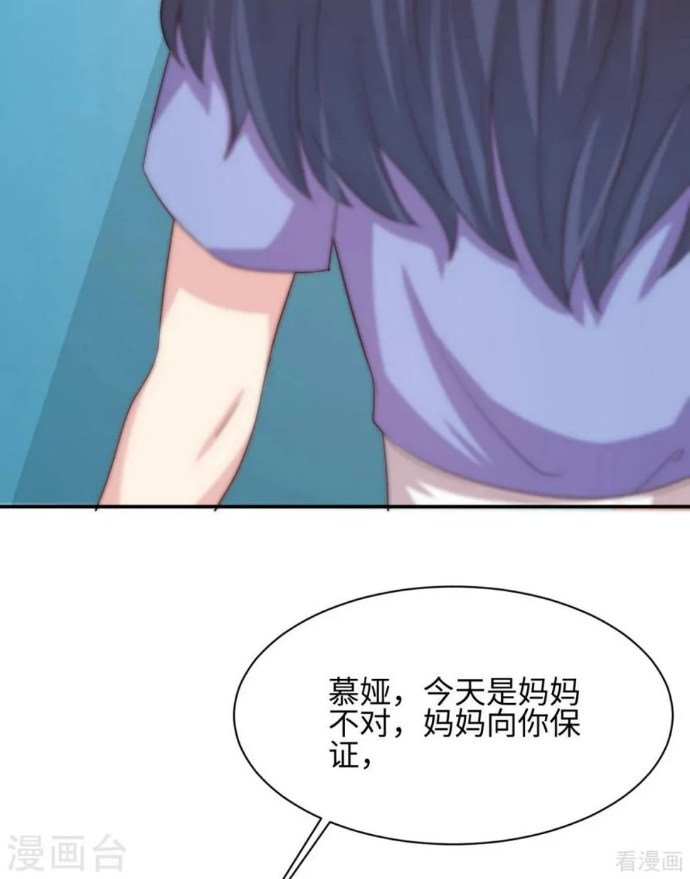第187话 耐心教导 第14页