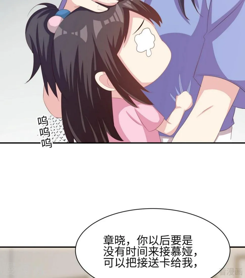 第187话 耐心教导 第16页