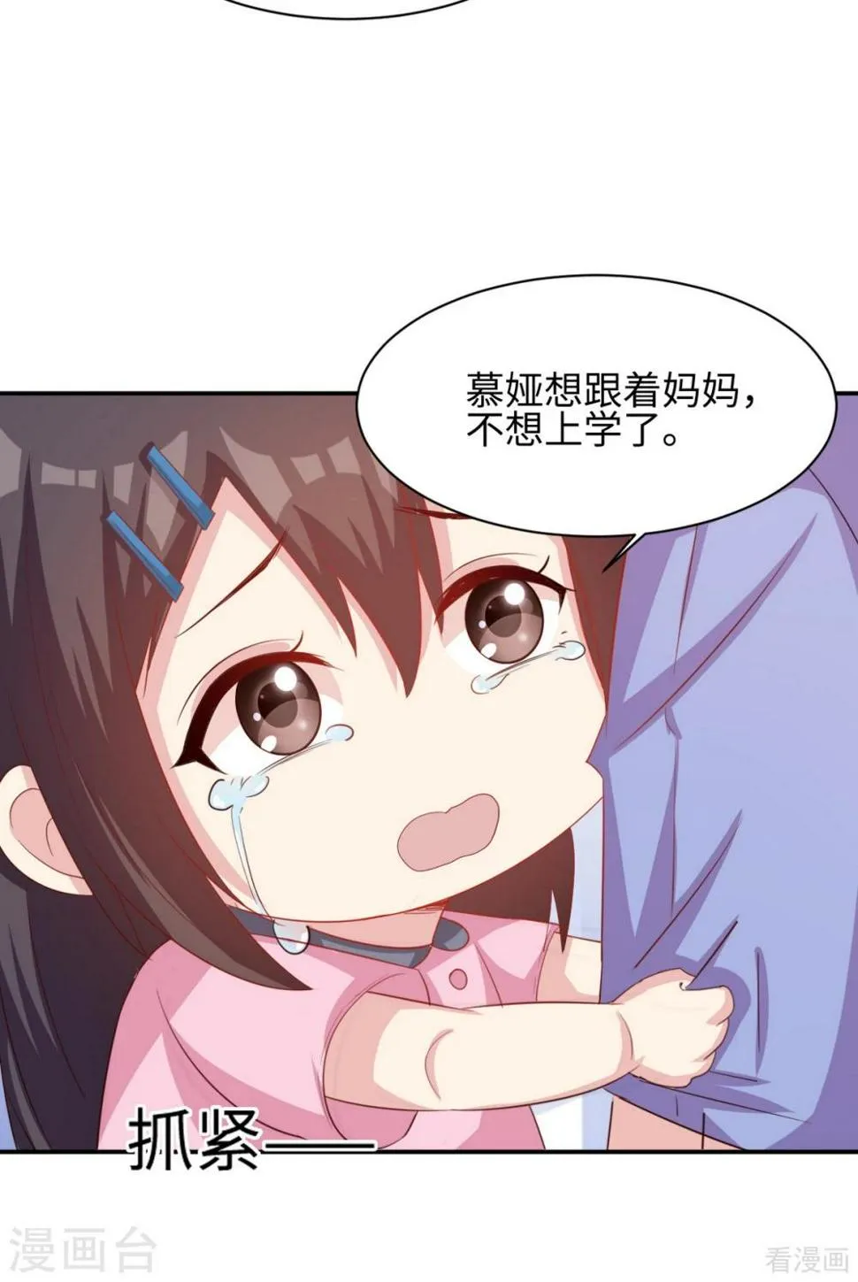第187话 耐心教导 第18页