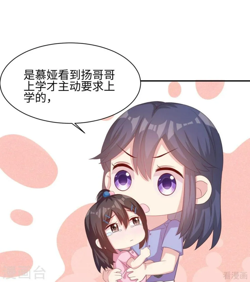 第187话 耐心教导 第19页