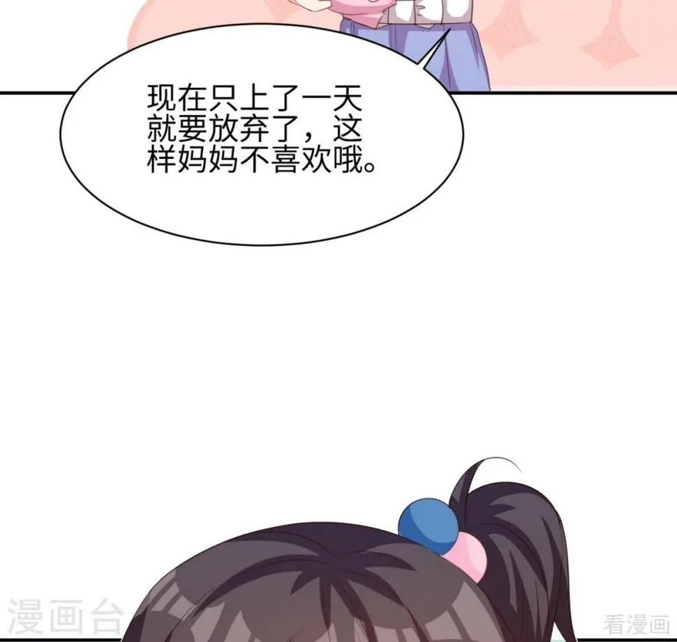 第187话 耐心教导 第20页