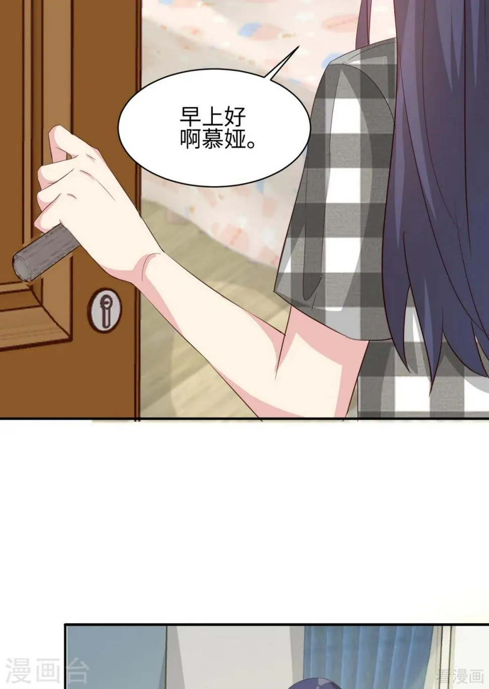 第187话 耐心教导 第26页