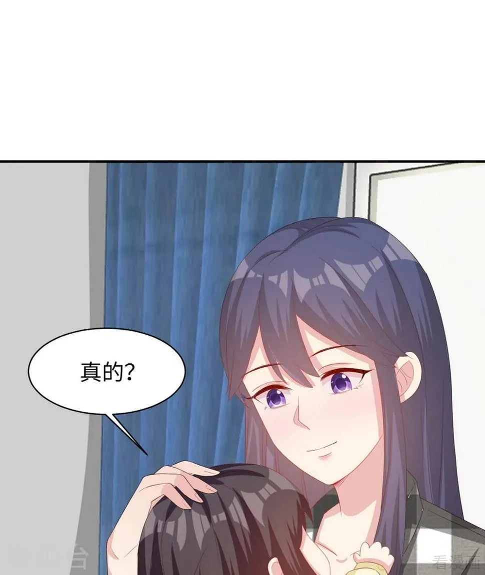 第187话 耐心教导 第28页