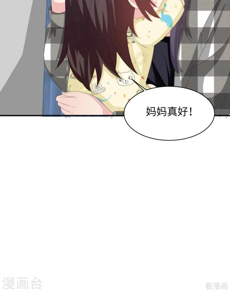 第187话 耐心教导 第29页
