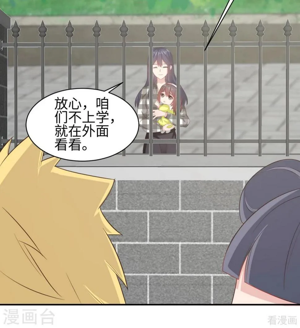 第187话 耐心教导 第37页