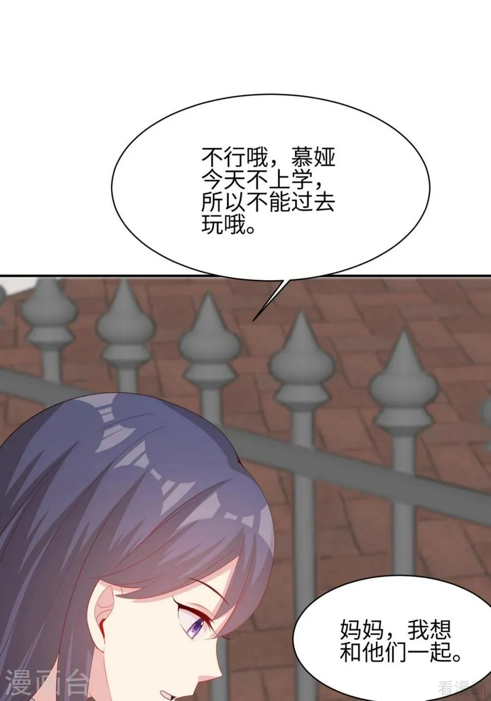 第187话 耐心教导 第41页