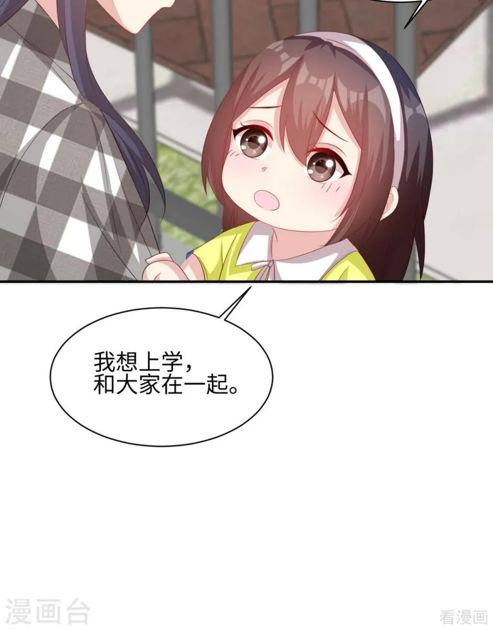 第187话 耐心教导 第42页