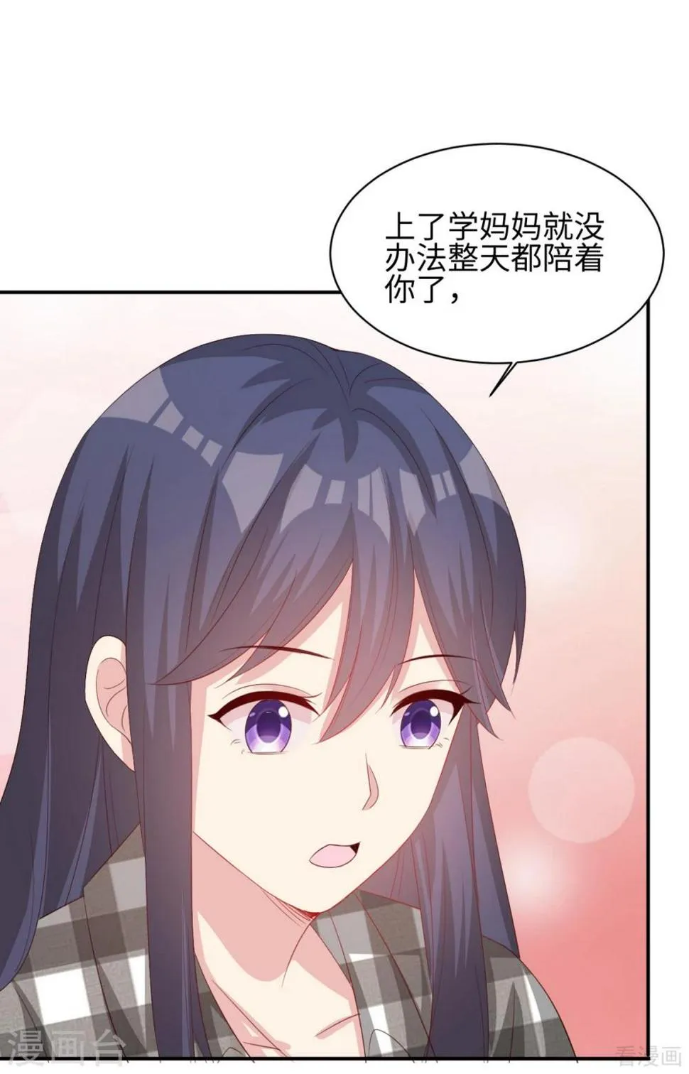 第187话 耐心教导 第43页