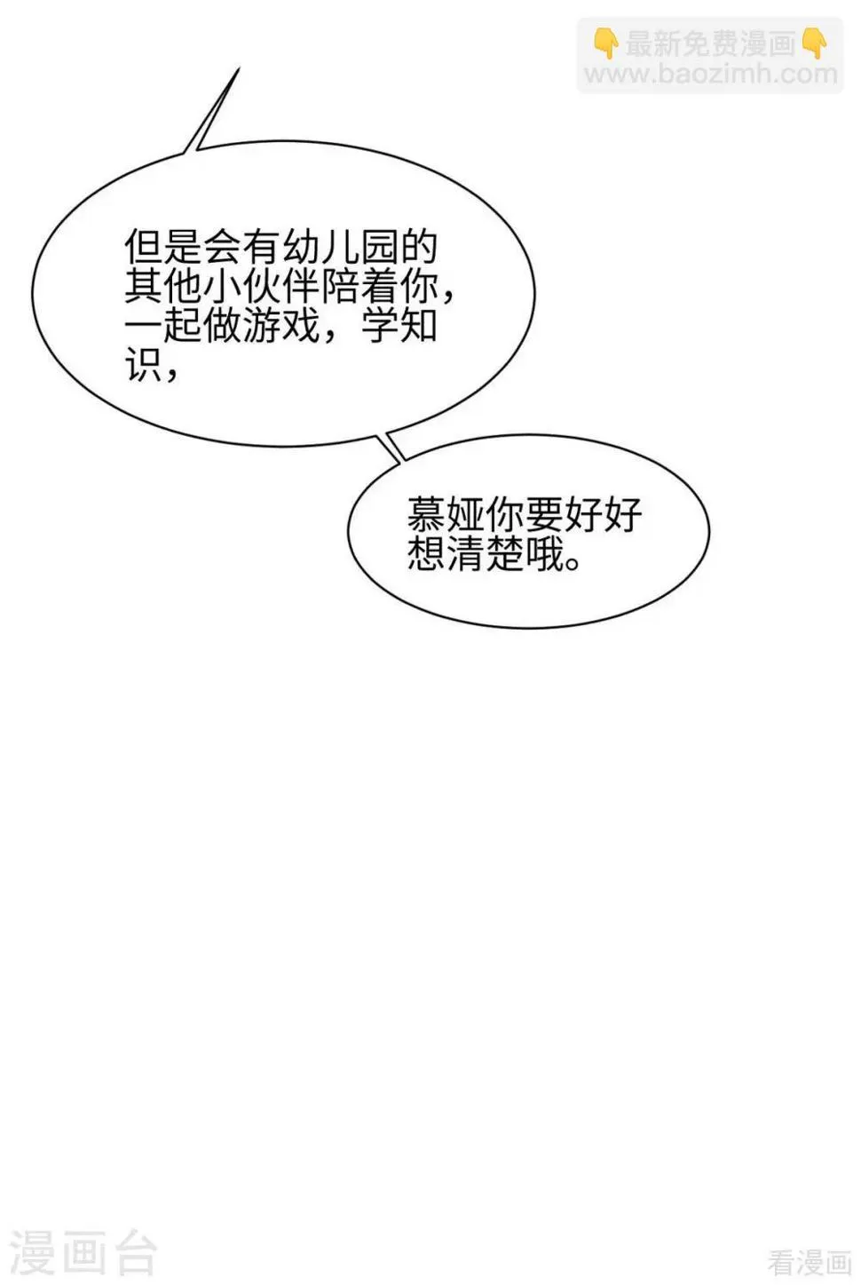 第187话 耐心教导 第44页